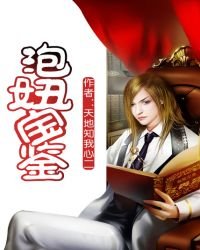 泡妞寶鑑