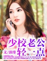 少校老公，輕一點